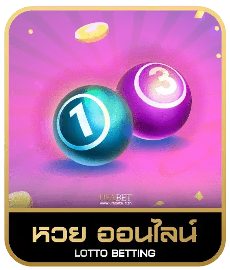 bar4bet หวยออนไลน์
